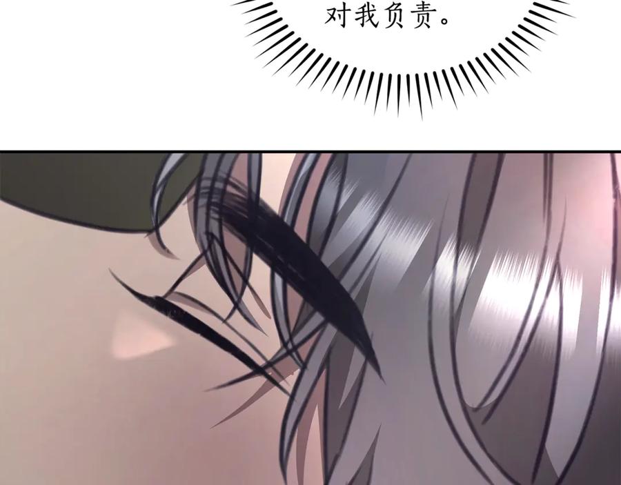 野林·狂爱 第47话 她是我的一切 第243页