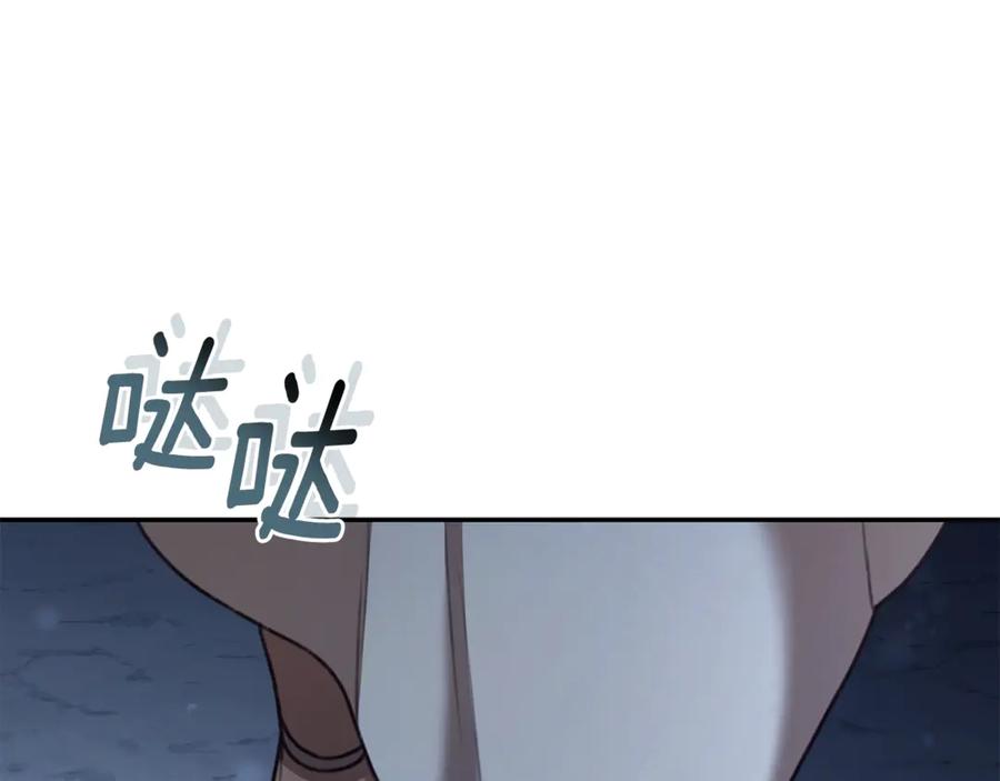 野林·狂爱 第47话 她是我的一切 第258页
