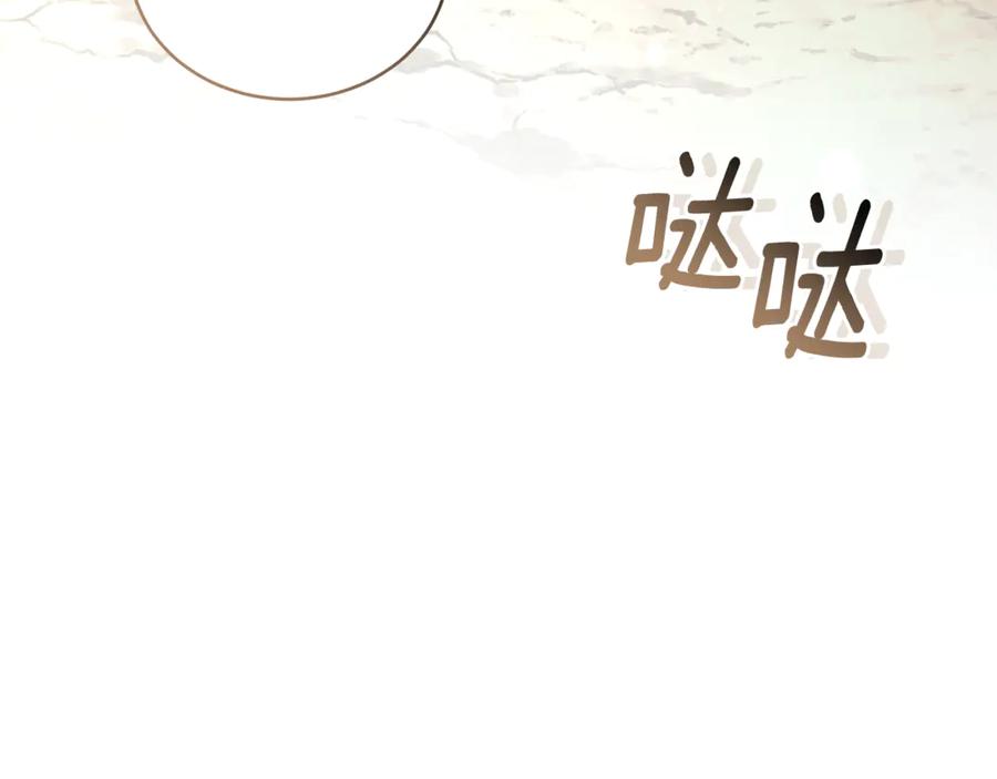 野林·狂爱 第47话 她是我的一切 第260页