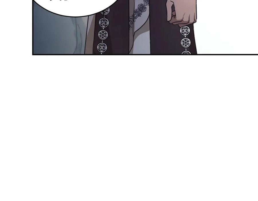 野林·狂爱 第47话 她是我的一切 第251页