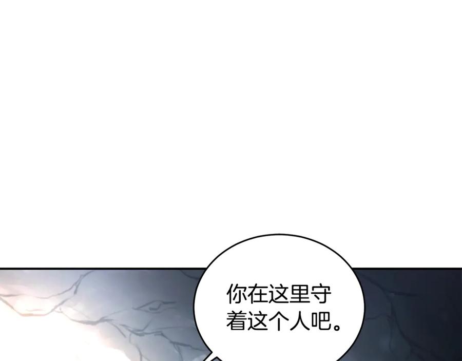 野林·狂爱 第47话 她是我的一切 第252页