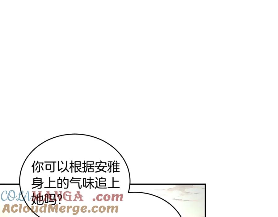 野林·狂爱 第47话 她是我的一切 第245页