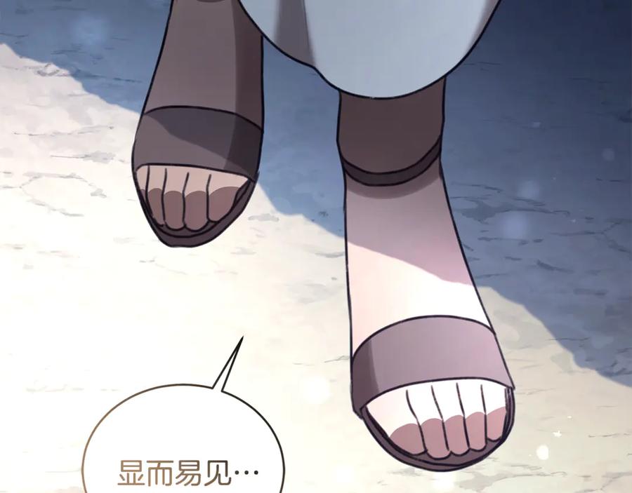 野林·狂爱 第47话 她是我的一切 第259页