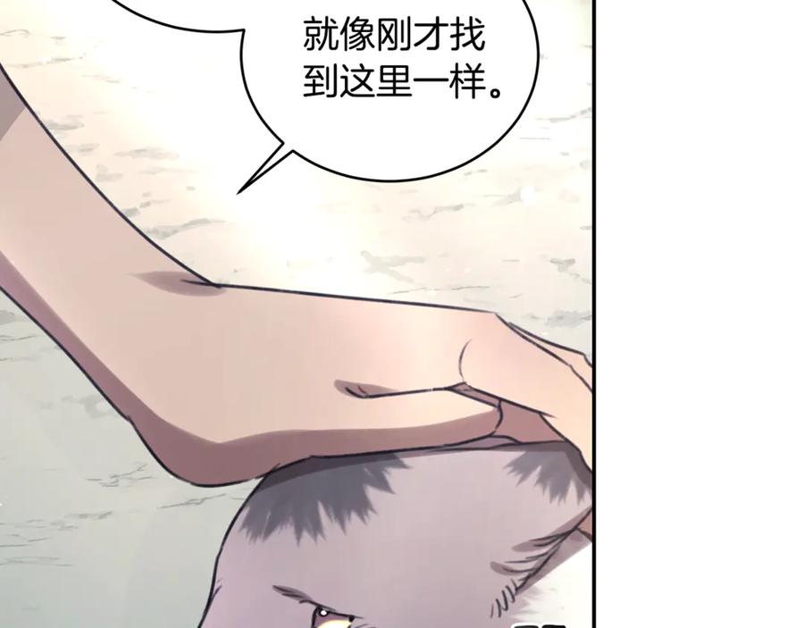 野林·狂爱 第47话 她是我的一切 第246页