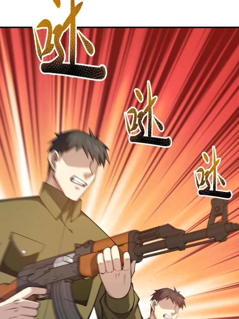 第一序列 第491话 490 通道 第43页