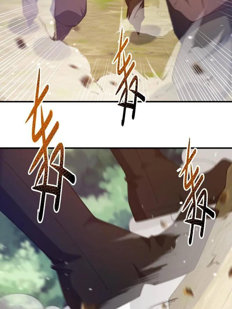 第一序列 第491话 490 通道 第39页