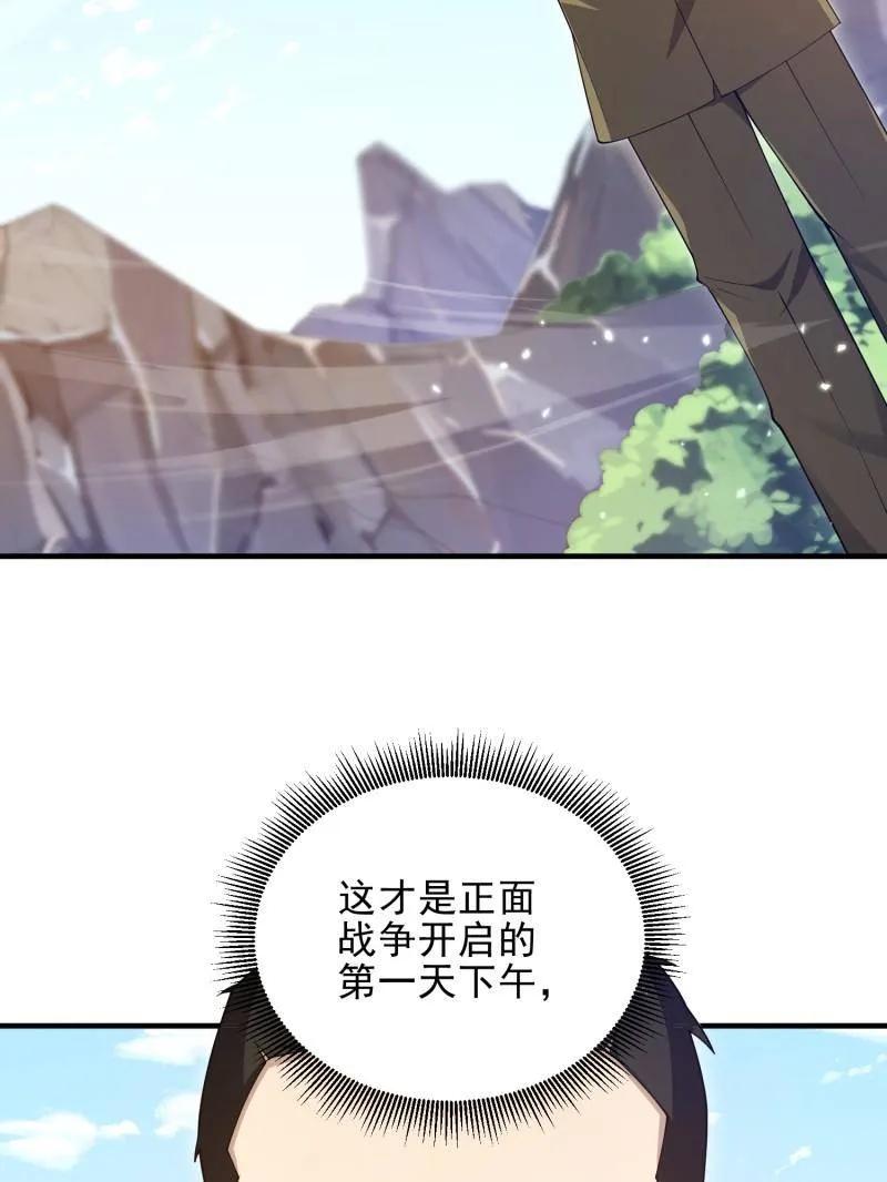 第一序列 第491话 490 通道 第52页