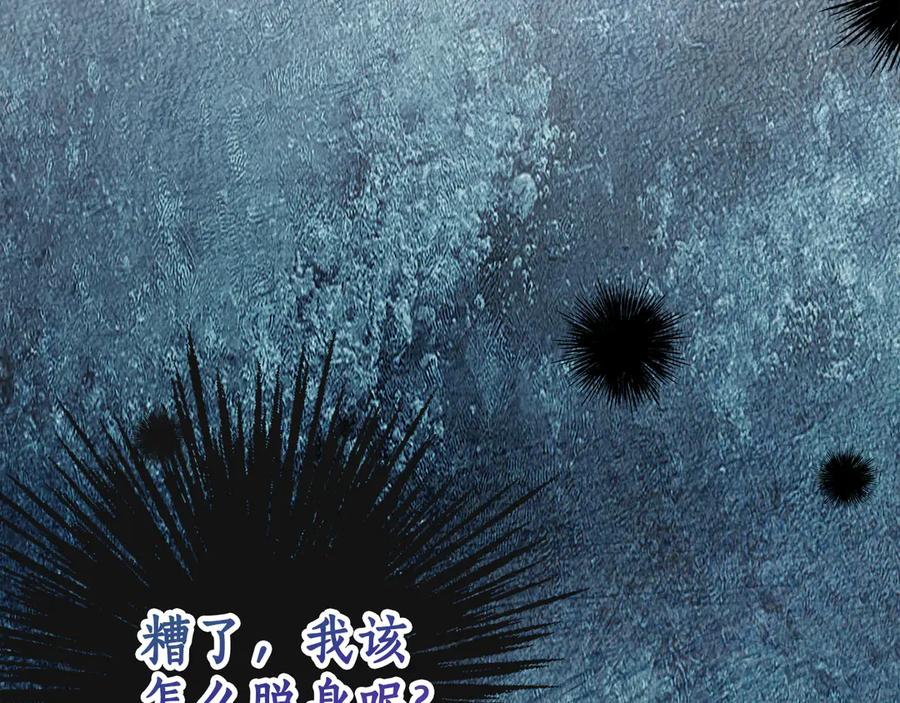 《刻薄公爵家的合约女儿》第5话 怪才科学家 第40页