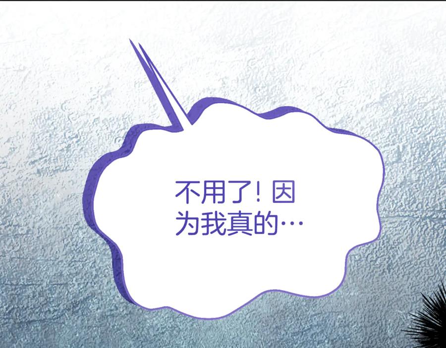 《刻薄公爵家的合约女儿》第5话 怪才科学家 第39页