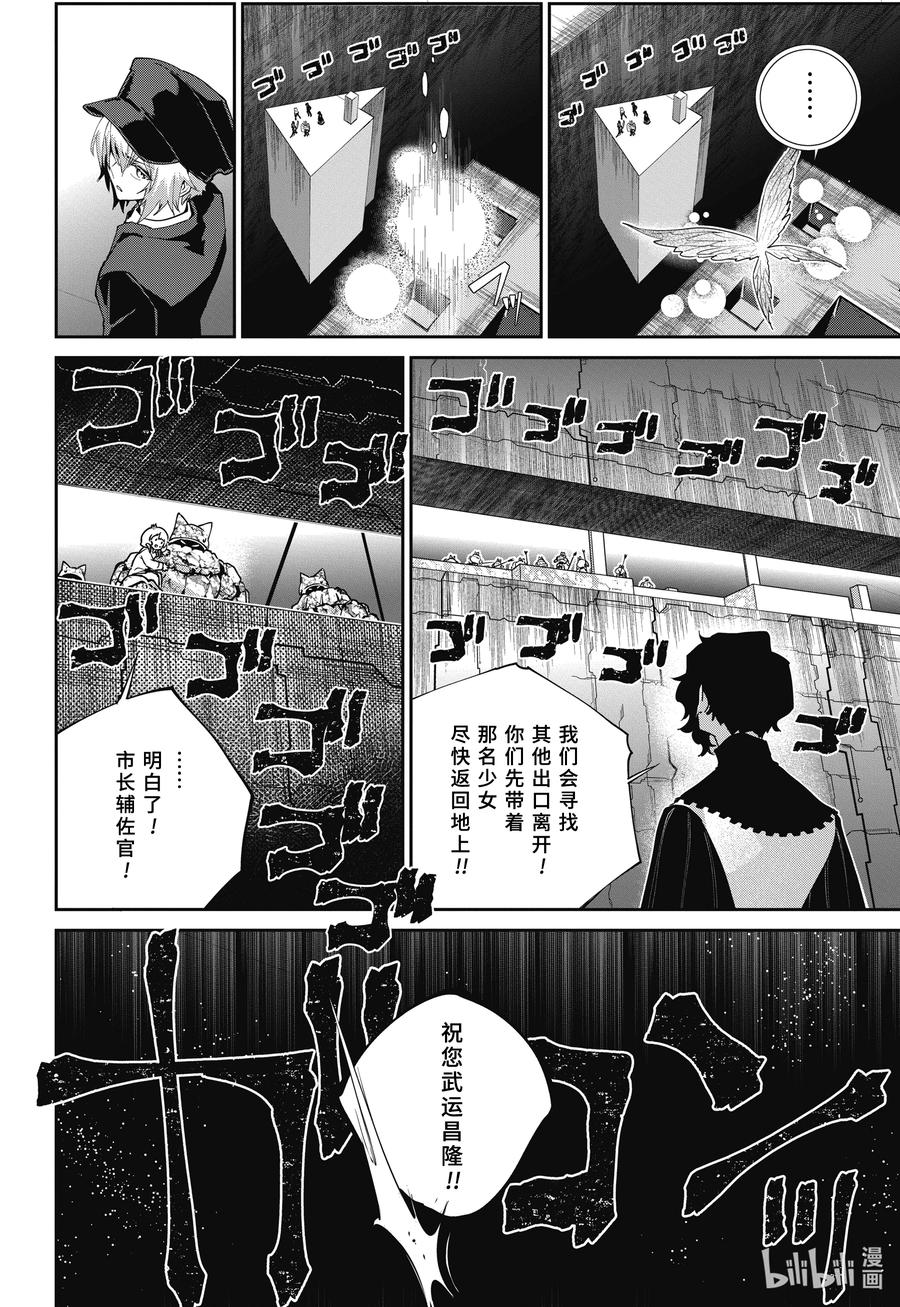 最终幻想 迷途的异乡人 53 同仇敌忾 第14页