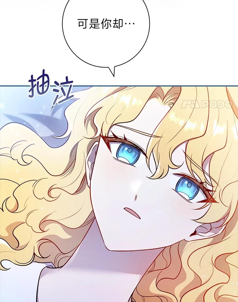 男主角喜欢的都可以 58.酣然入梦 第4页