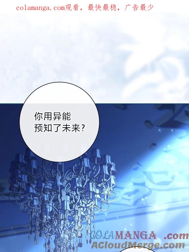 男主角喜欢的都可以 58.酣然入梦 第1页