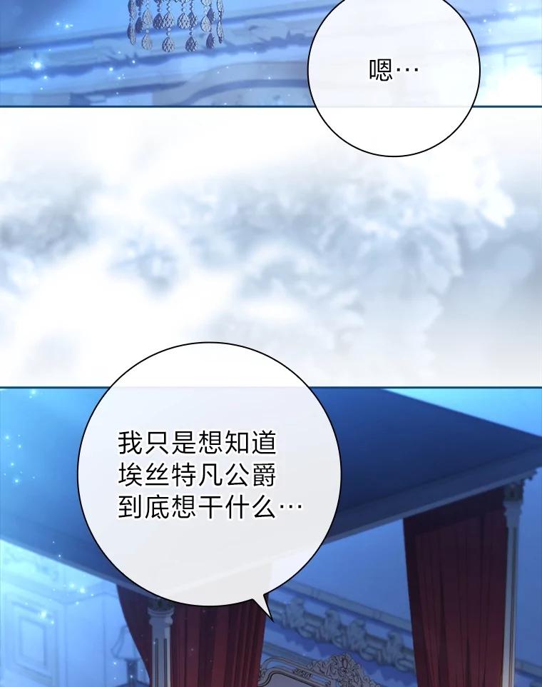 男主角喜欢的都可以 58.酣然入梦 第2页