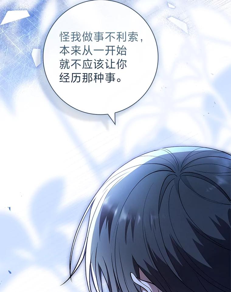 男主角喜欢的都可以 58.酣然入梦 第10页