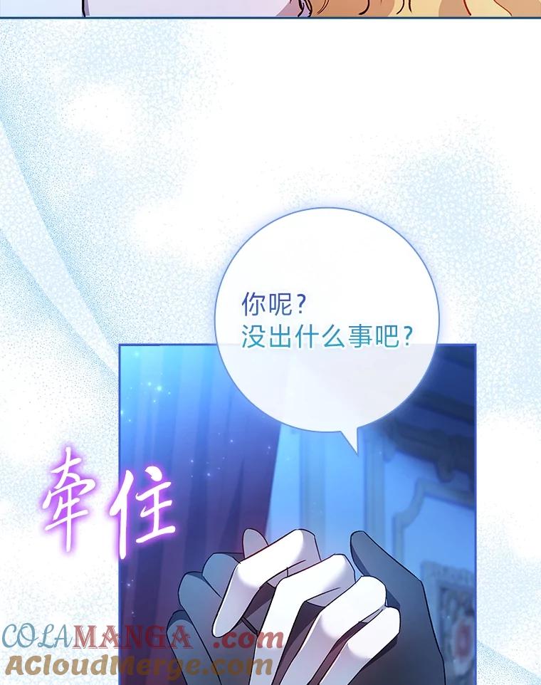 男主角喜欢的都可以 58.酣然入梦 第5页