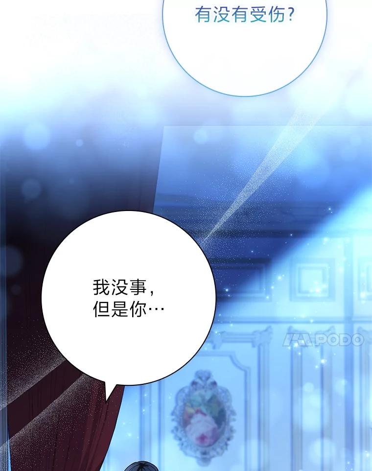 男主角喜欢的都可以 58.酣然入梦 第7页