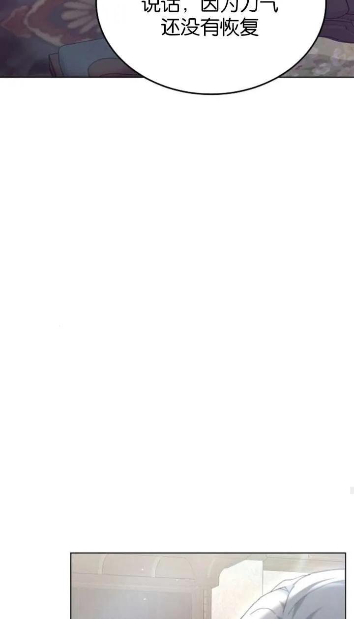 傲慢时代 - 第61话 - 第68张图