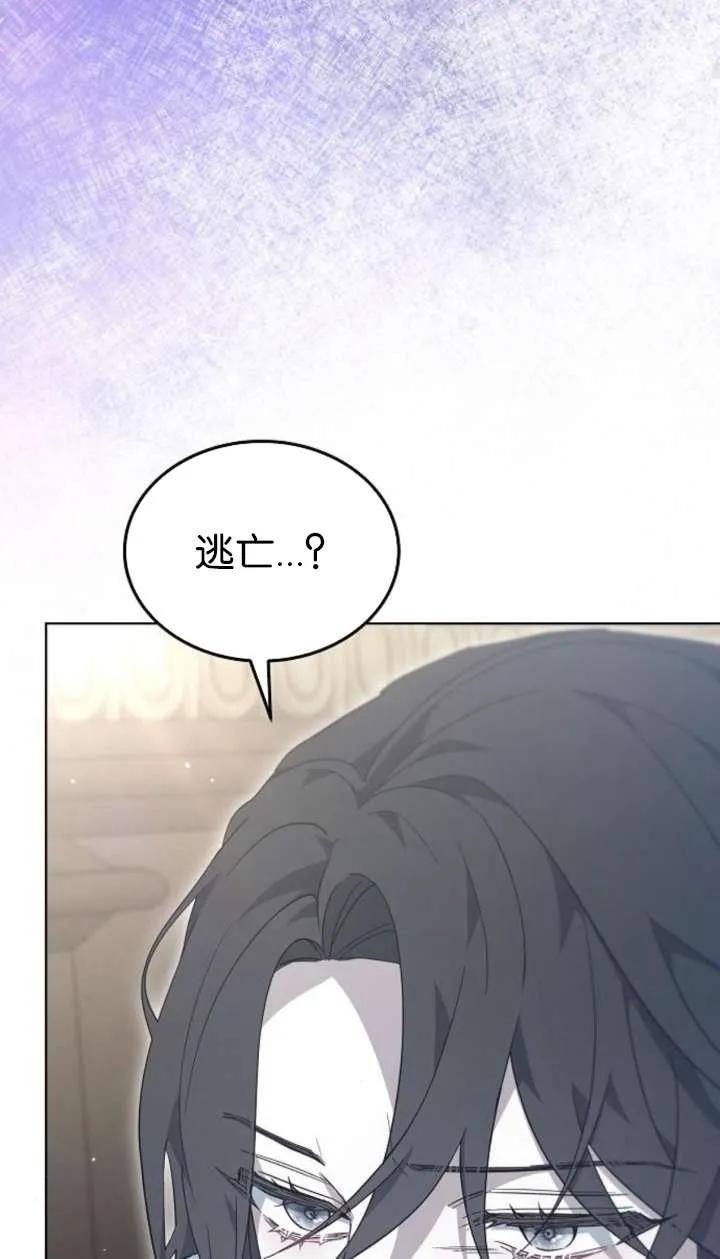 傲慢时代 - 第61话 - 第74张图