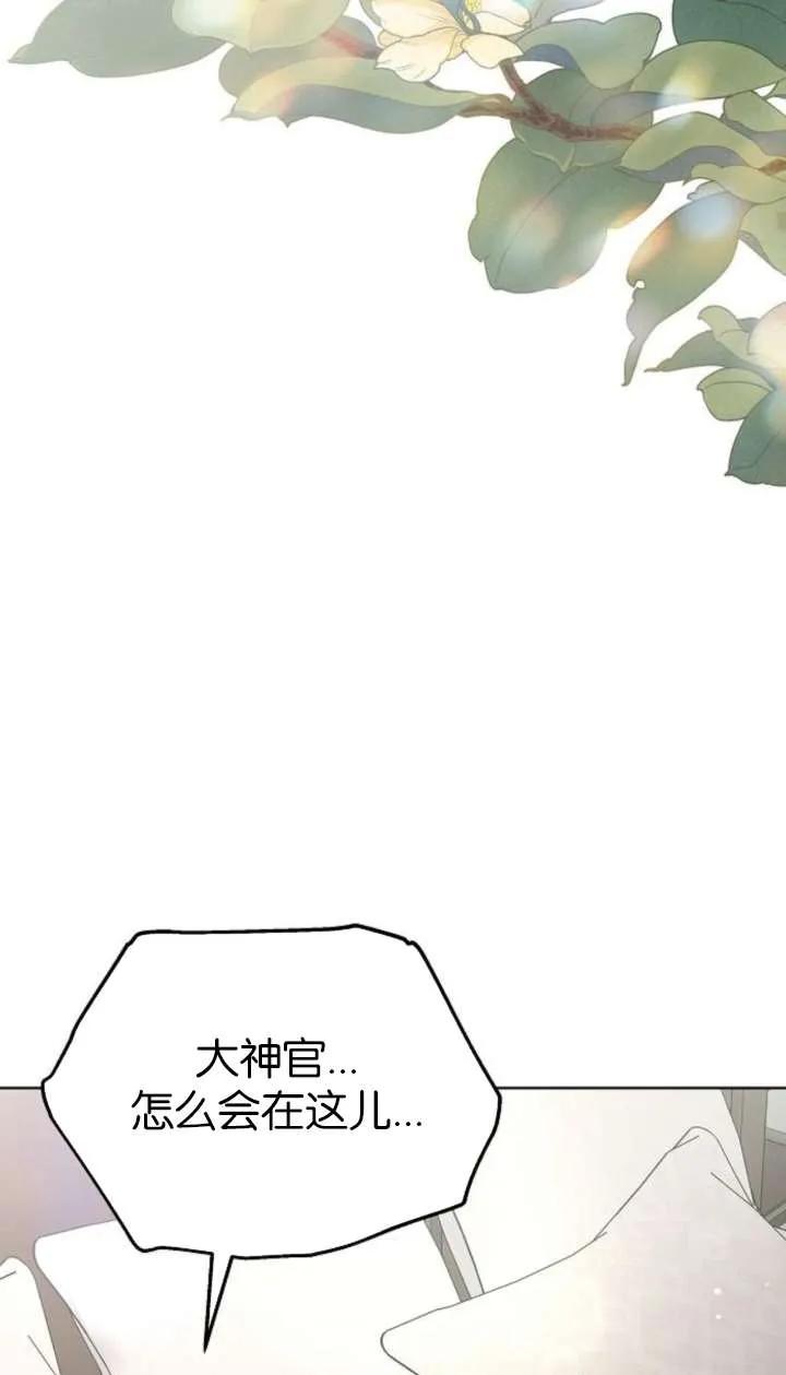 傲慢时代 - 第61话 - 第66张图