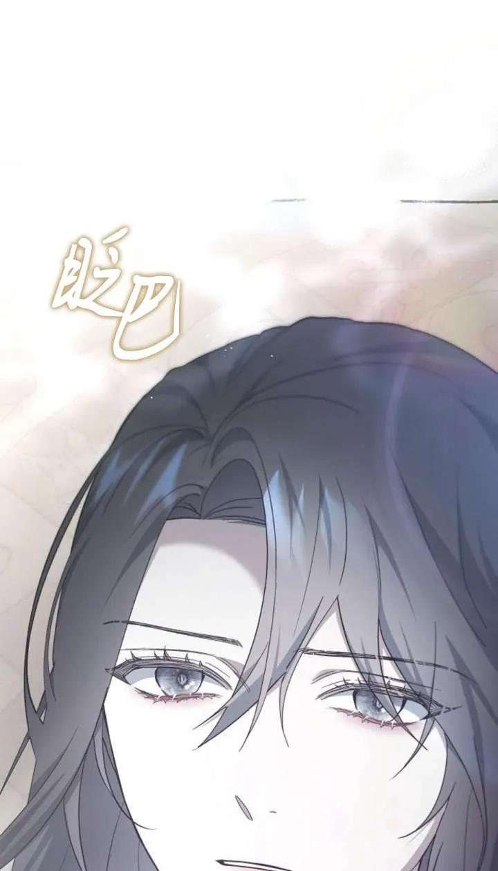 傲慢时代 - 第61话 - 第59张图