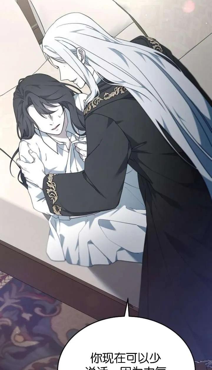 傲慢时代 - 第61话 - 第67张图