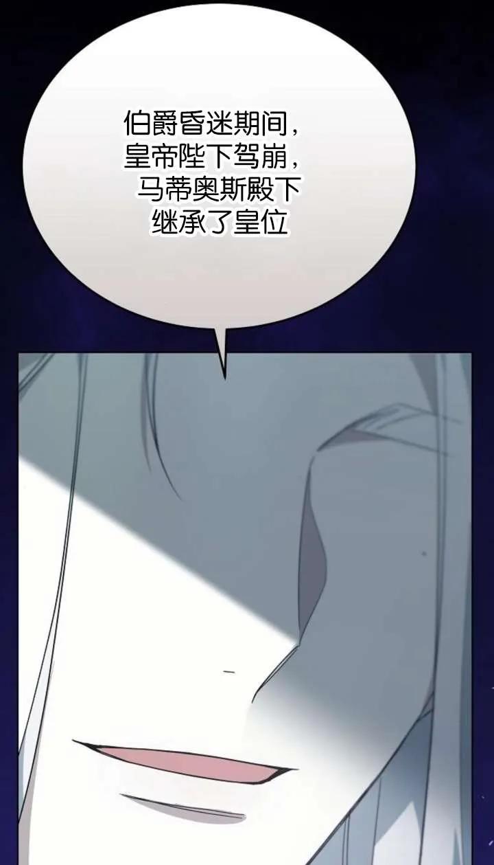 傲慢时代 - 第61话 - 第72张图