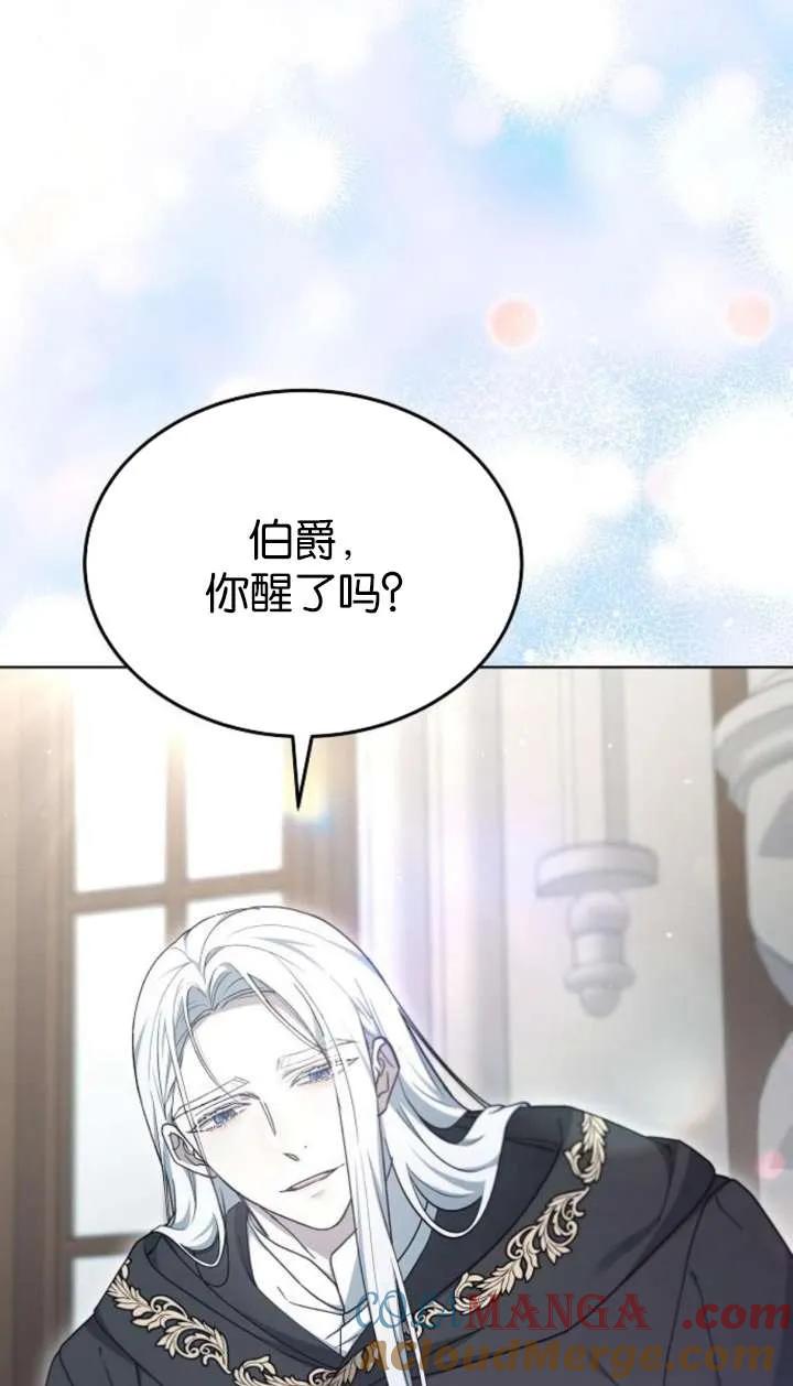 傲慢时代 - 第61话 - 第61张图