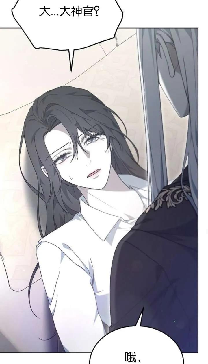 傲慢时代 - 第61话 - 第63张图