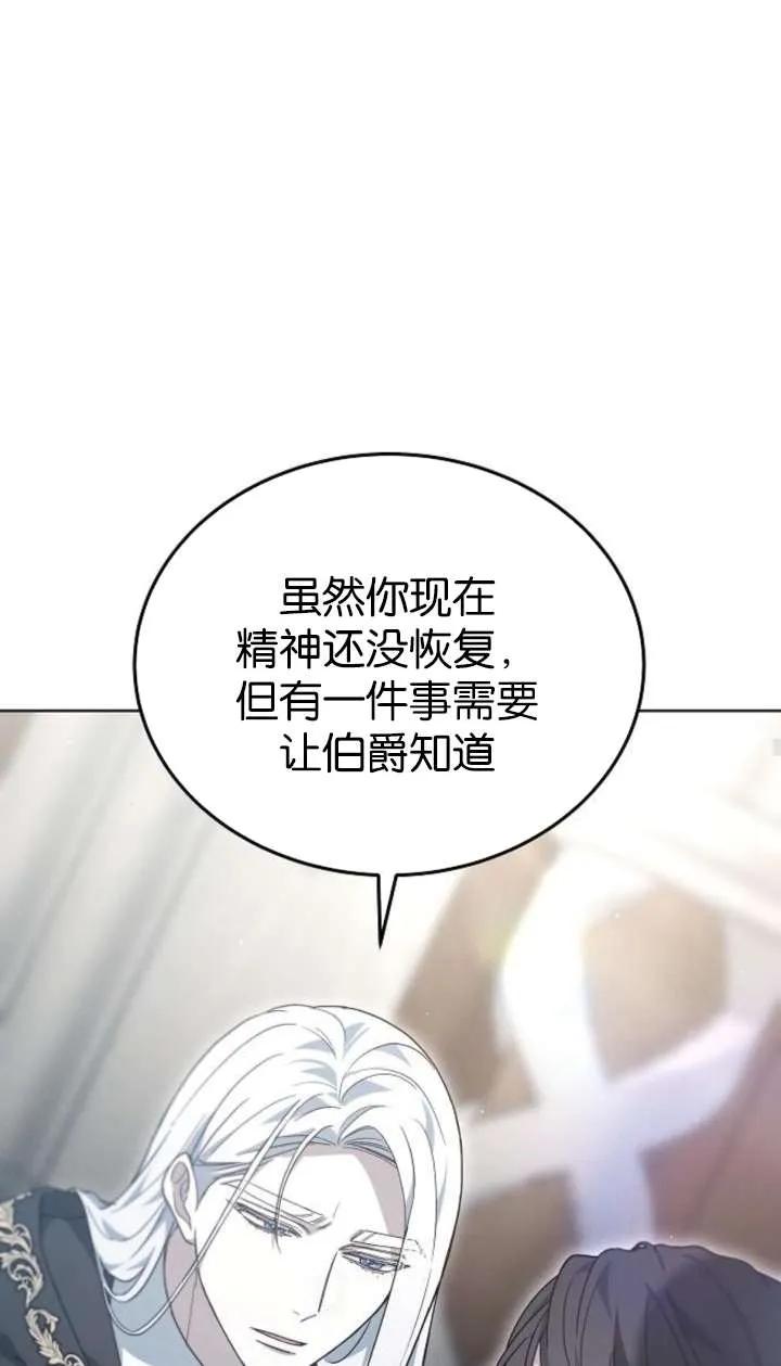 傲慢时代 - 第61话 - 第70张图