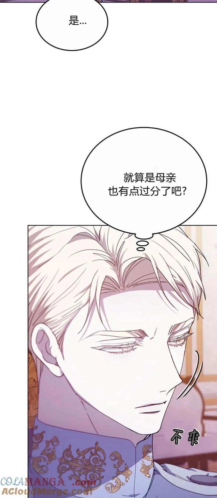 傲慢时代 - 第67话 - 第46张图