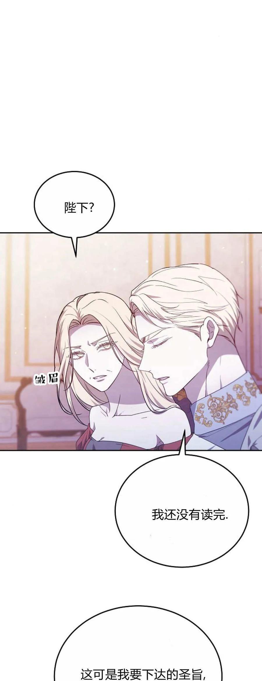 傲慢时代 - 第67话 - 第51张图