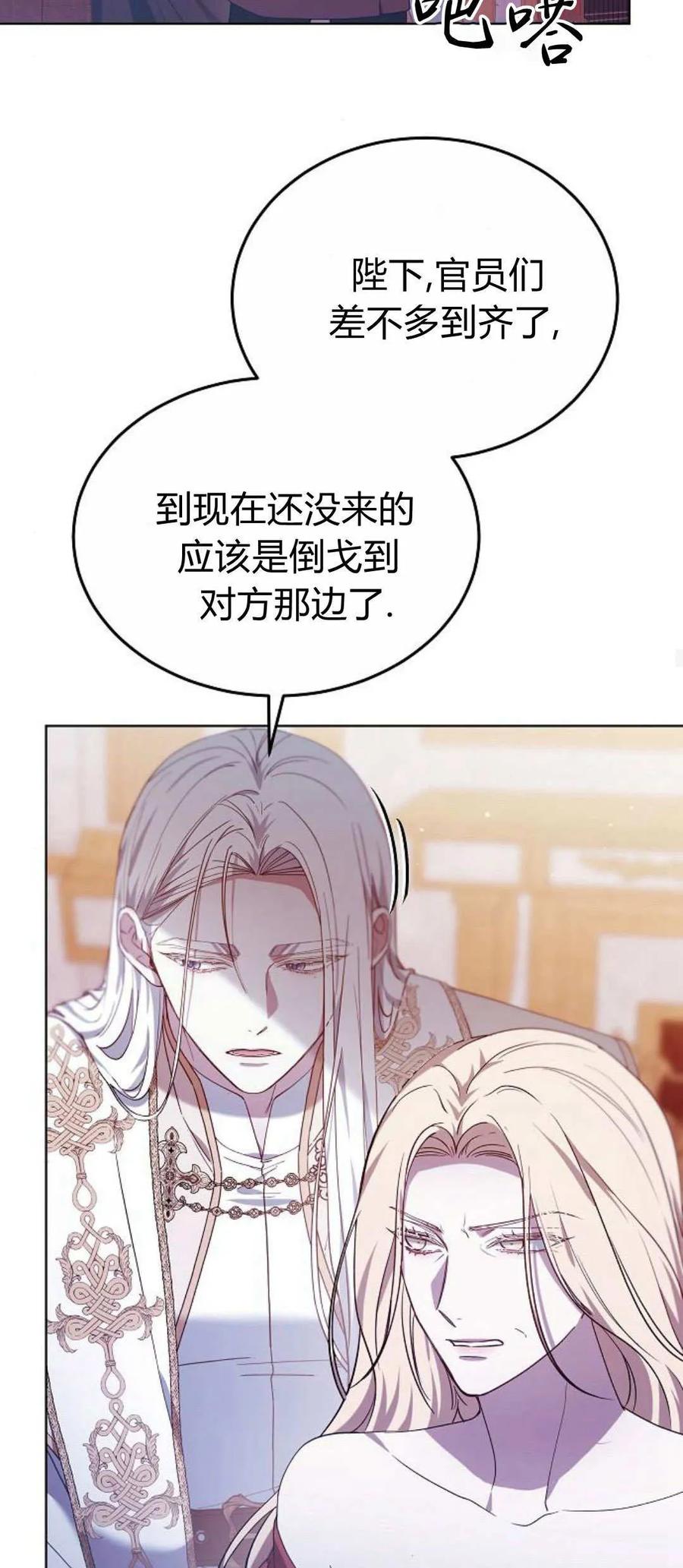 傲慢时代 - 第67话 - 第48张图