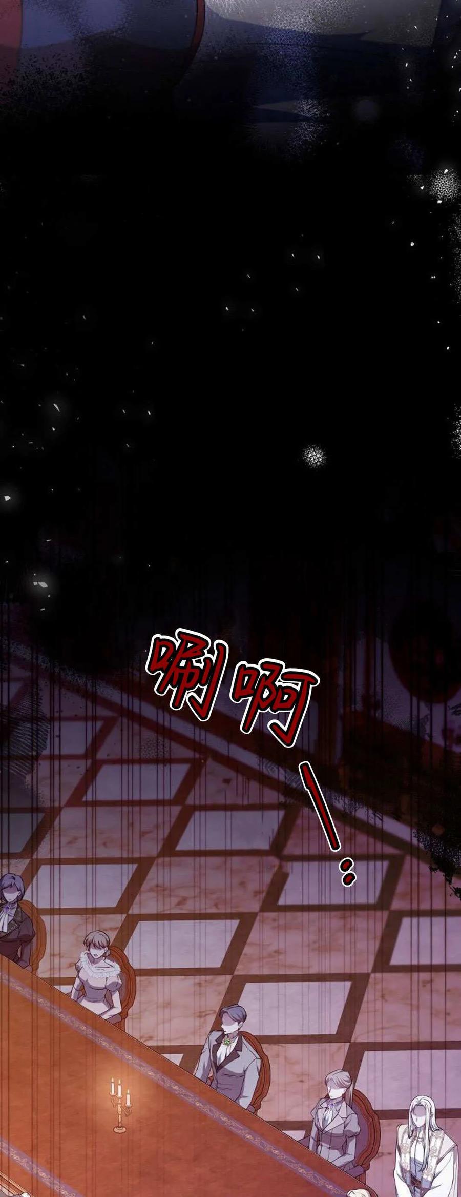 傲慢时代 - 第67话 - 第54张图