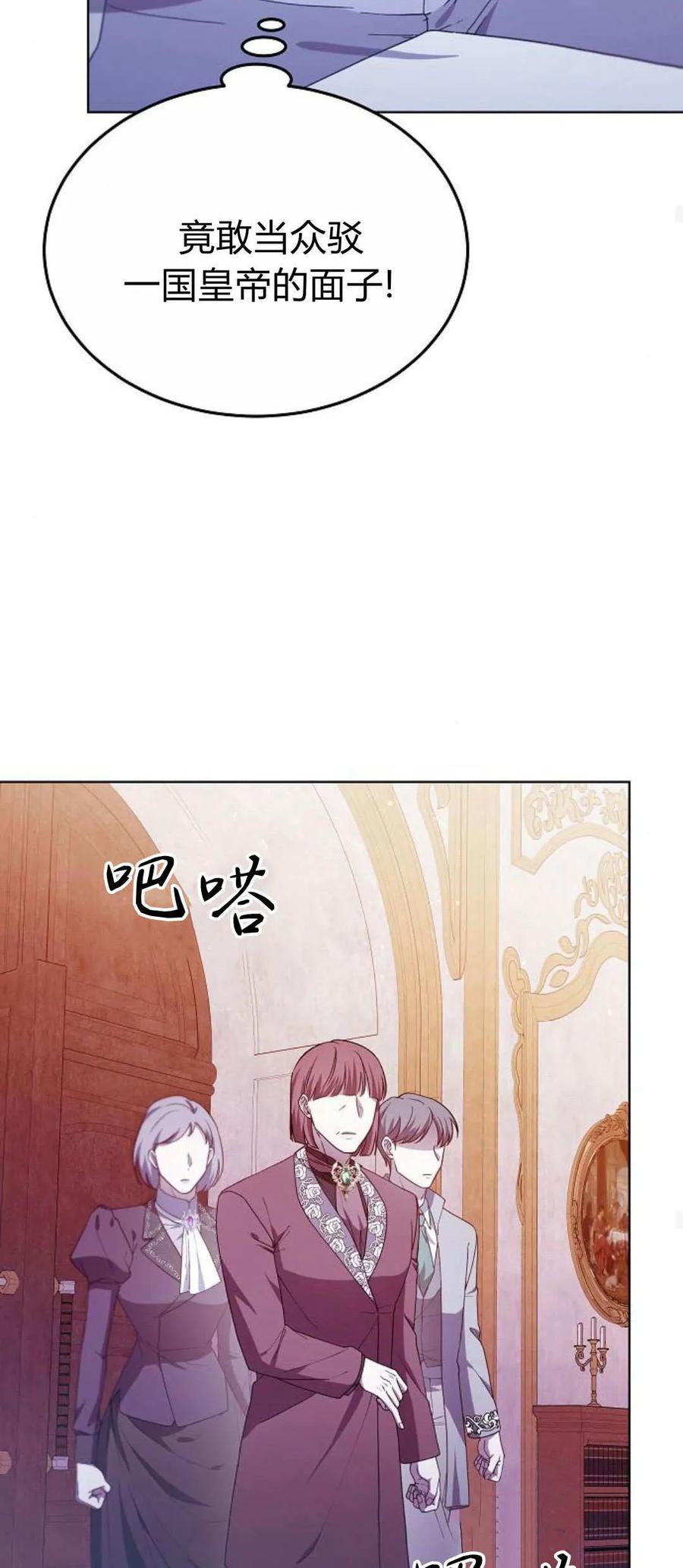 傲慢时代 - 第67话 - 第47张图