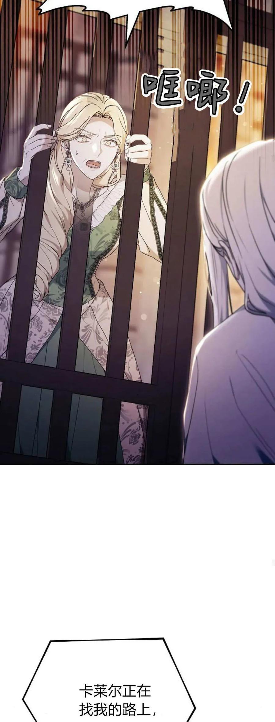 傲慢时代 - 第76话 - 第46张图