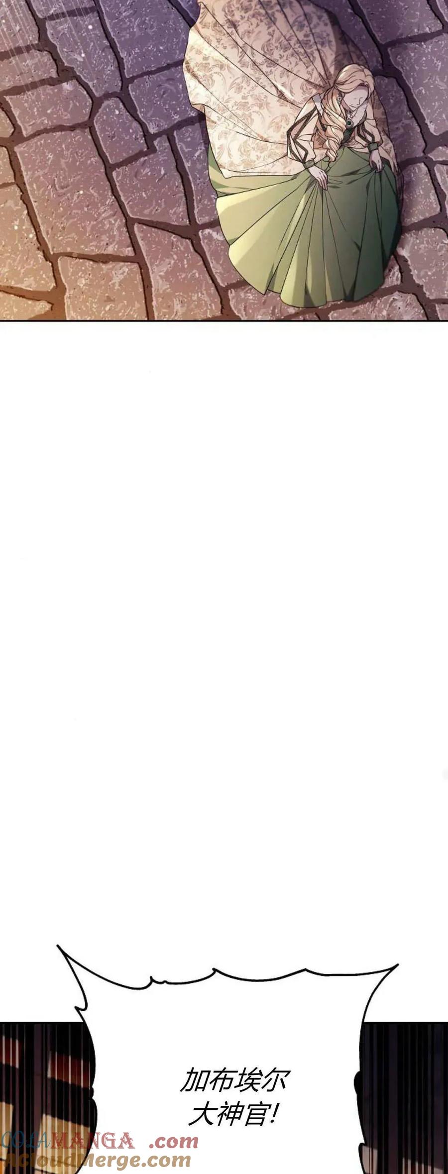 傲慢时代 - 第76话 - 第45张图