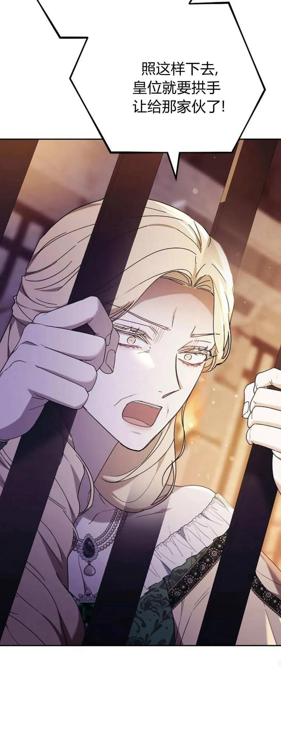 傲慢时代 - 第76话 - 第47张图