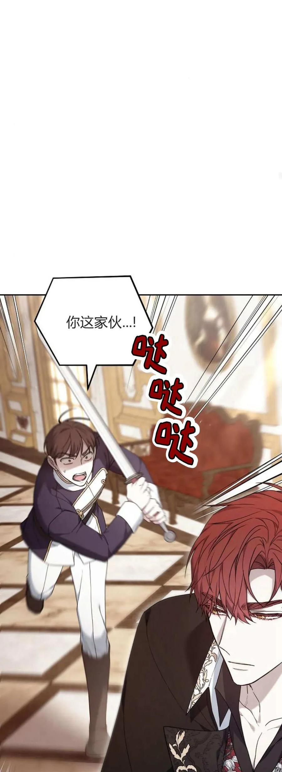 傲慢时代 - 第76话 - 第32张图