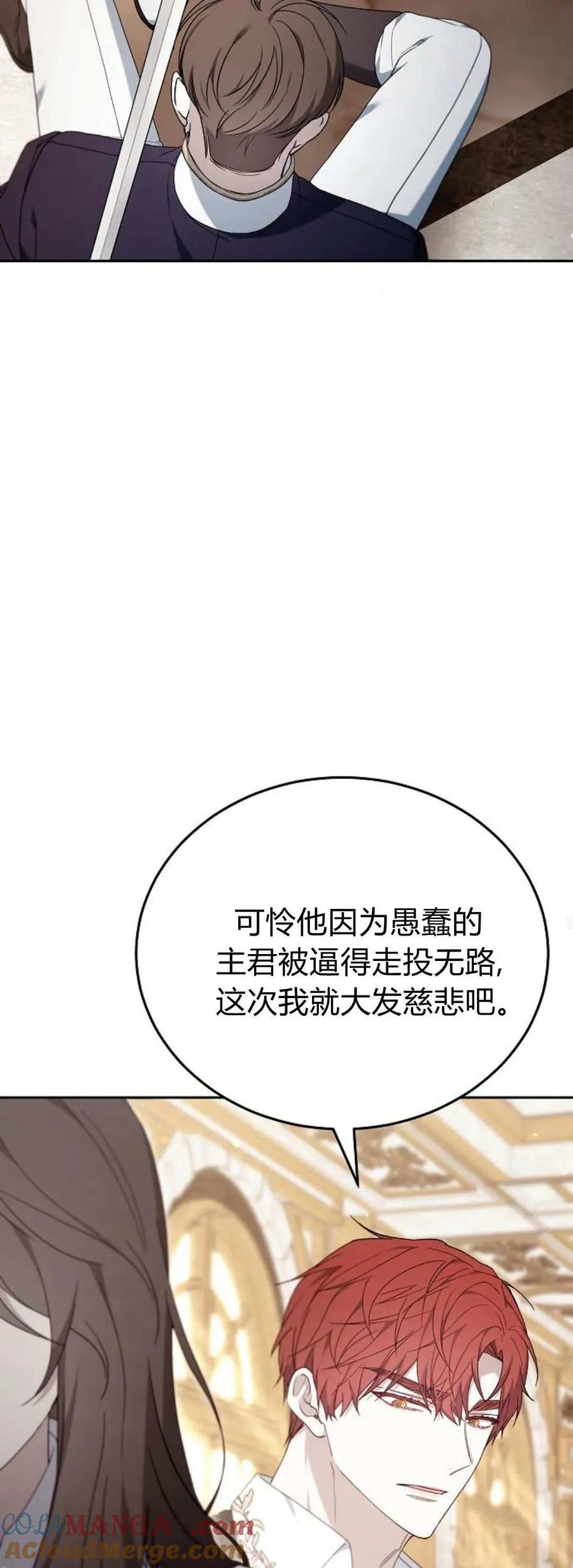 傲慢时代 - 第76话 - 第37张图