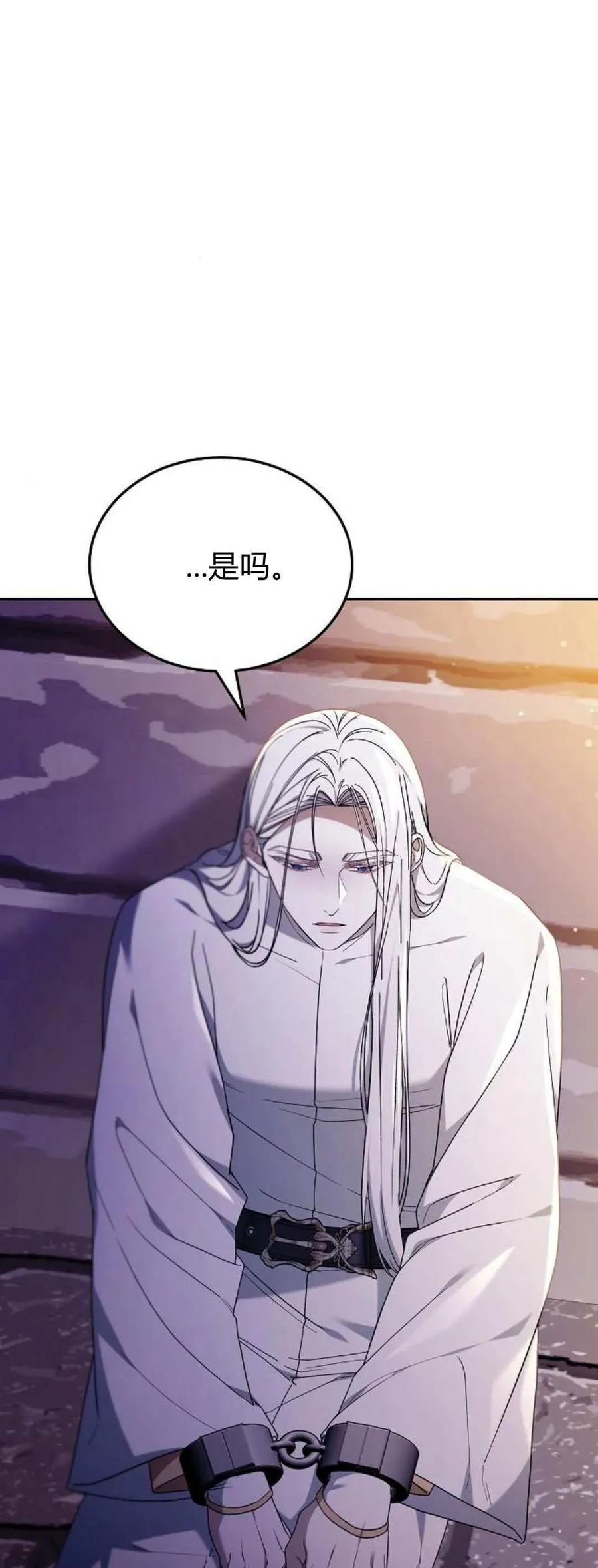 傲慢时代 - 第76话 - 第48张图