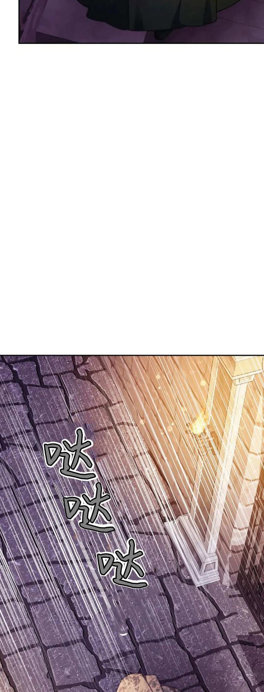 傲慢时代 - 第76话 - 第44张图