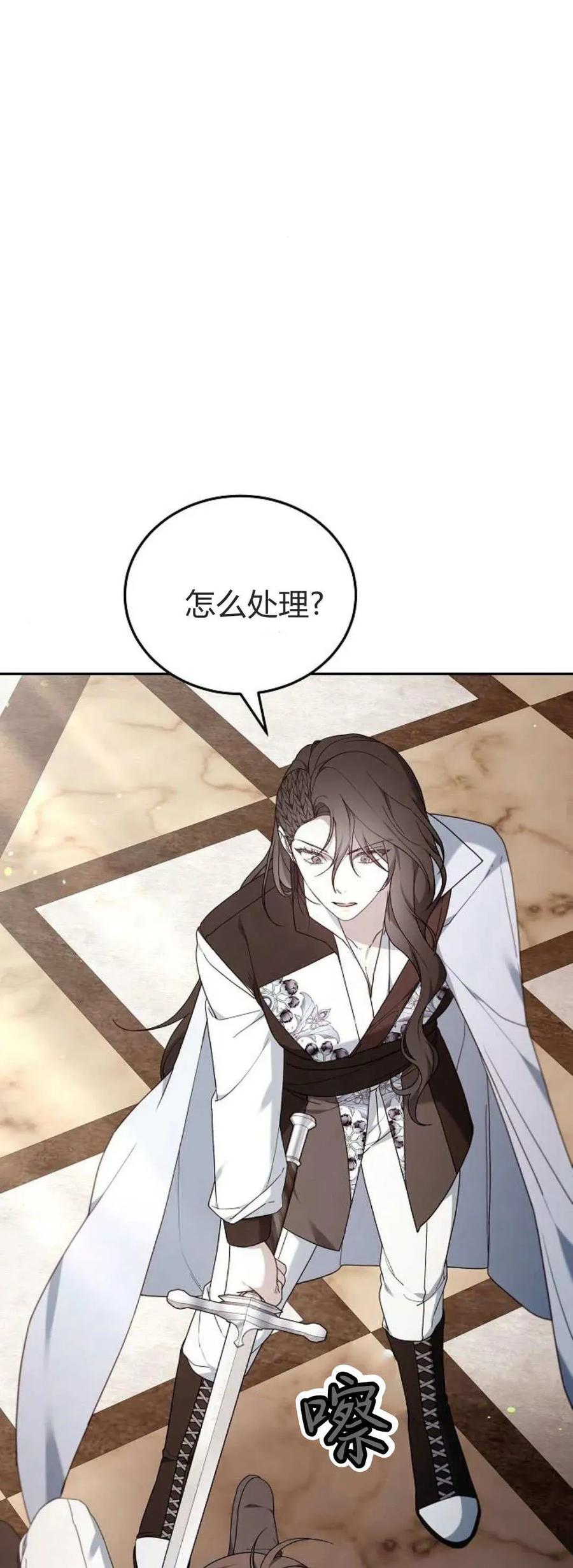 傲慢时代 - 第76话 - 第36张图