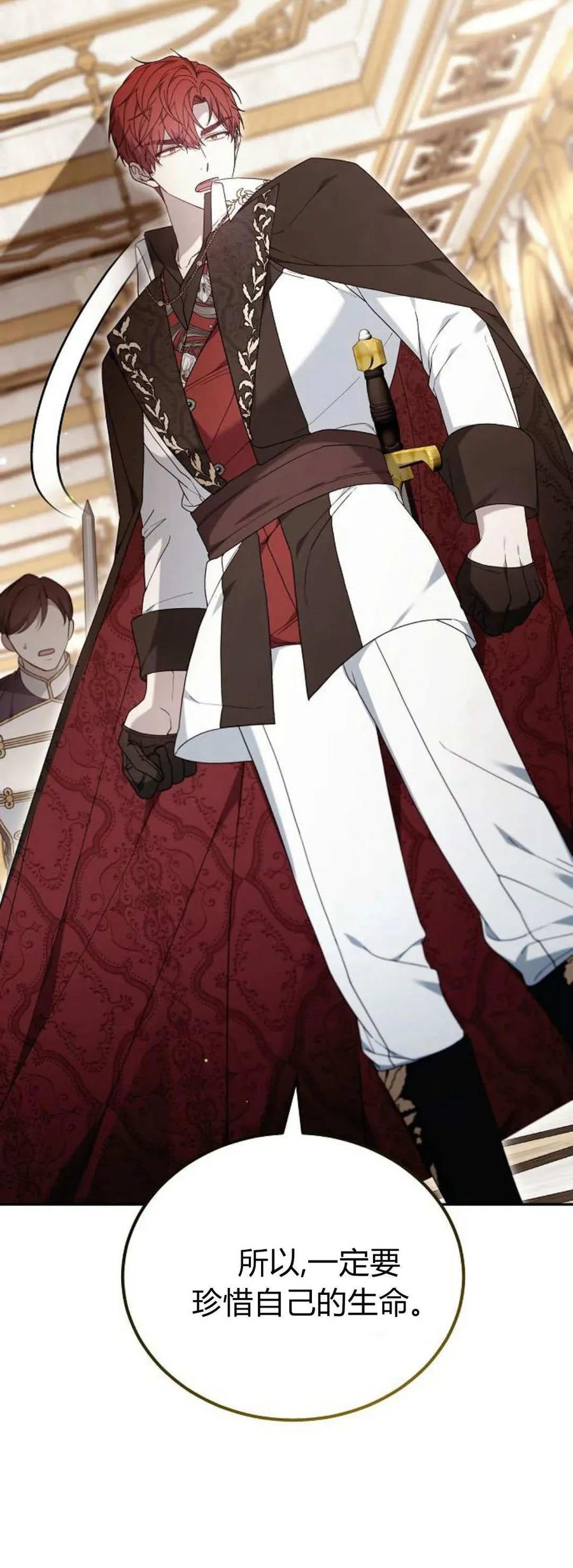 傲慢时代 - 第76话 - 第39张图