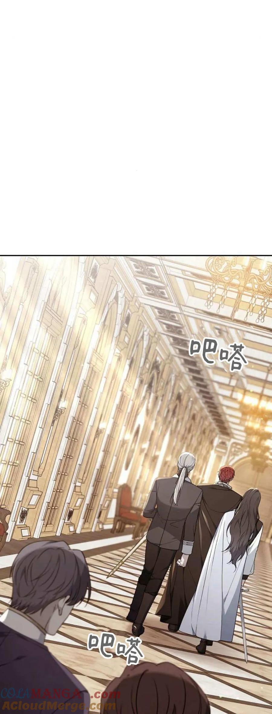 傲慢时代 - 第76话 - 第41张图