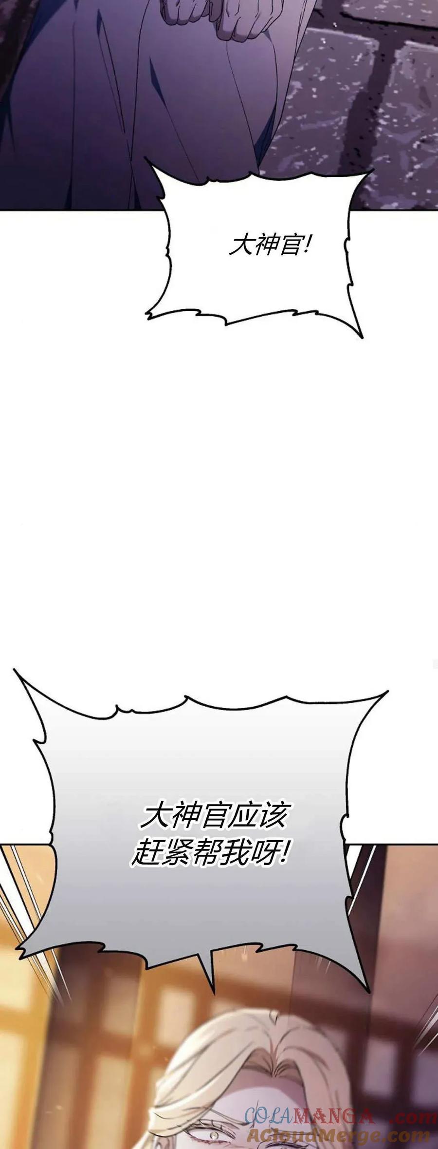 傲慢时代 - 第76话 - 第49张图