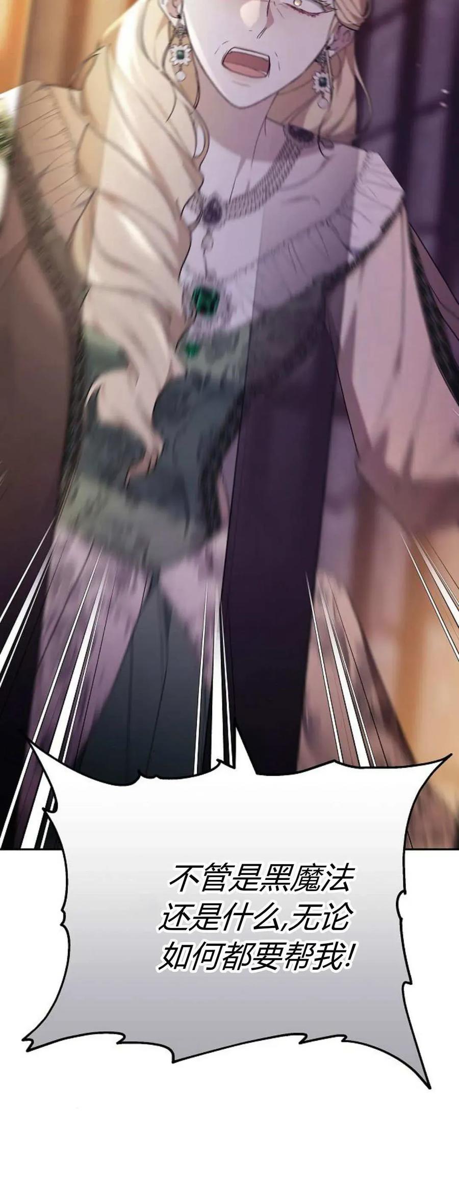 傲慢时代 - 第76话 - 第50张图