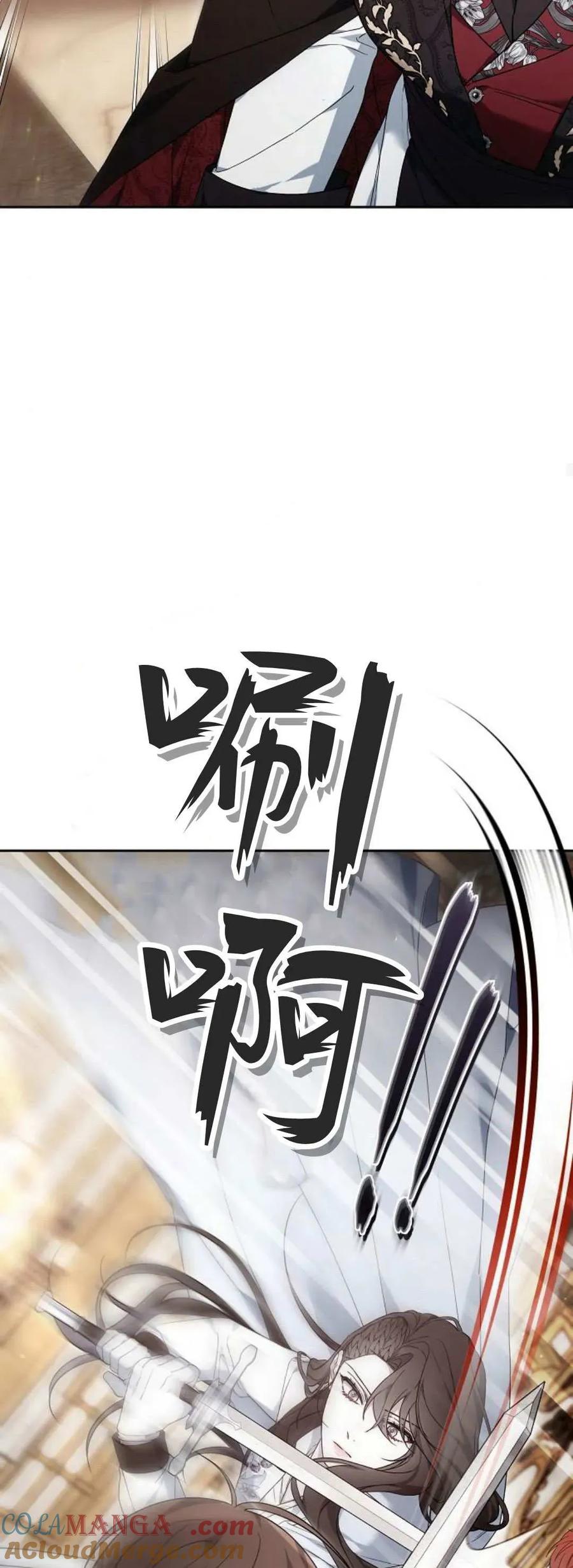 傲慢时代 - 第76话 - 第33张图