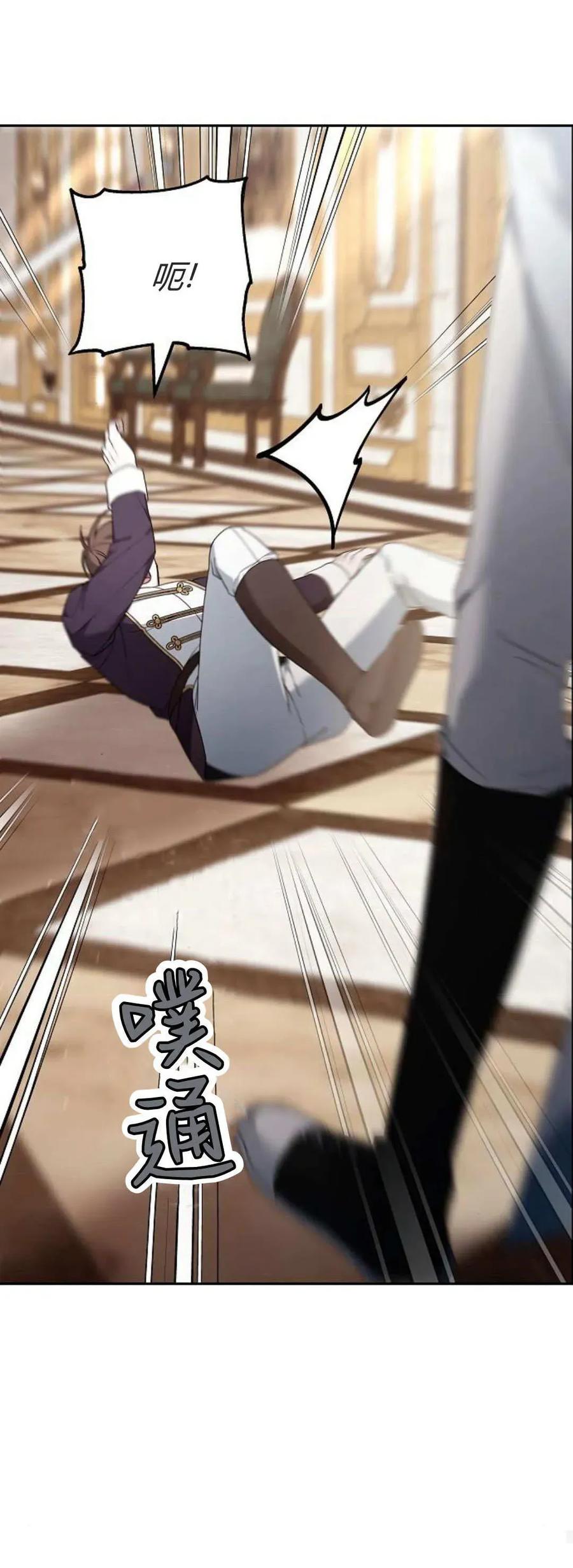 傲慢时代 - 第76话 - 第35张图