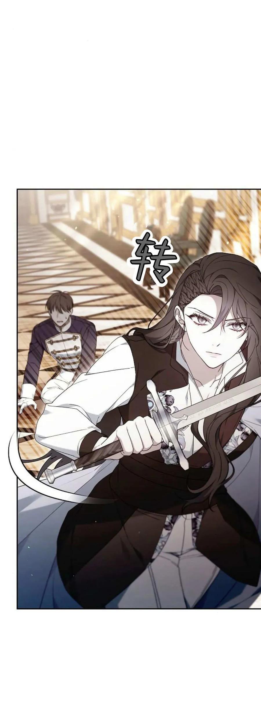 傲慢时代 - 第76话 - 第40张图