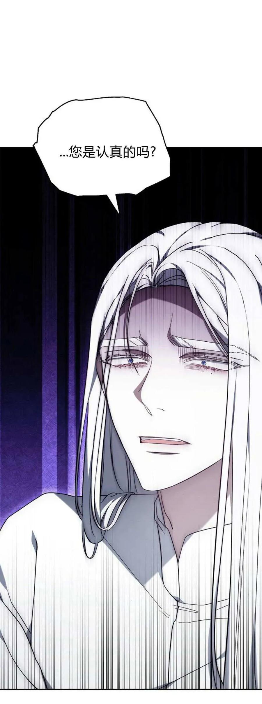 傲慢时代 - 第76话 - 第51张图